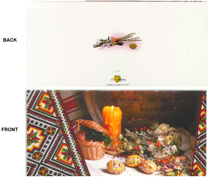   Ukrainian Greeting Card from AllThingsUkrainian.com  