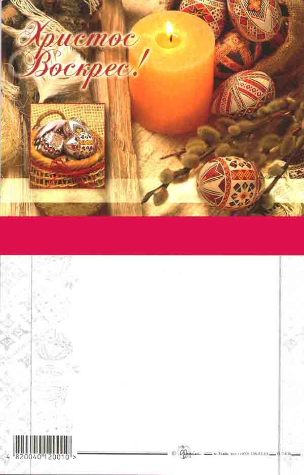   Ukrainian Greeting Card from AllThingsUkrainian.com  