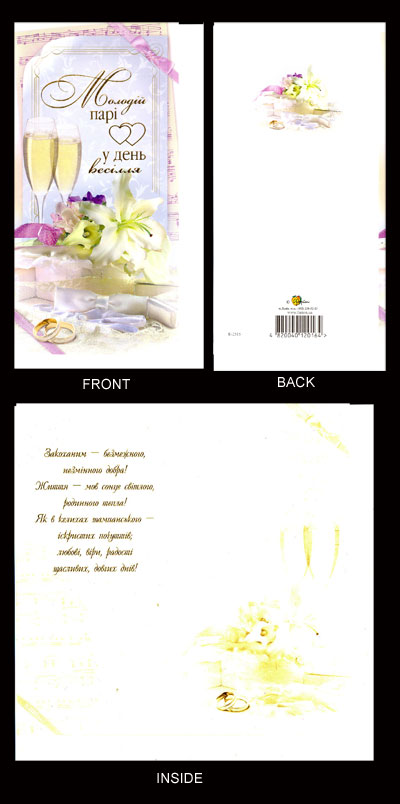   Ukrainian Greeting Card from AllThingsUkrainian.com  